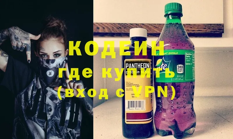 наркошоп  Аксай  Кодеиновый сироп Lean Purple Drank 