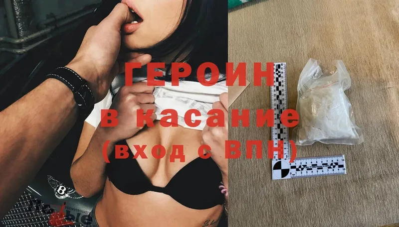 ГЕРОИН Heroin  дарк нет официальный сайт  Аксай 